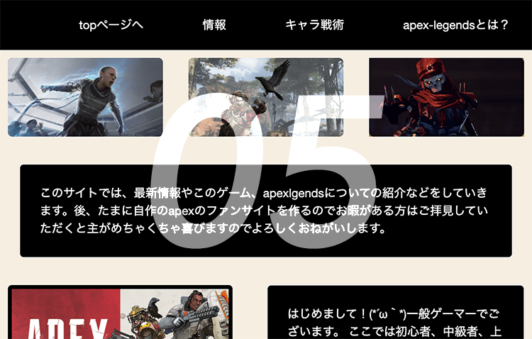 apex funlegend-サムネイル