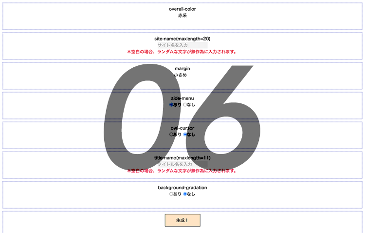 初心者の自動生成サイト-サムネイル